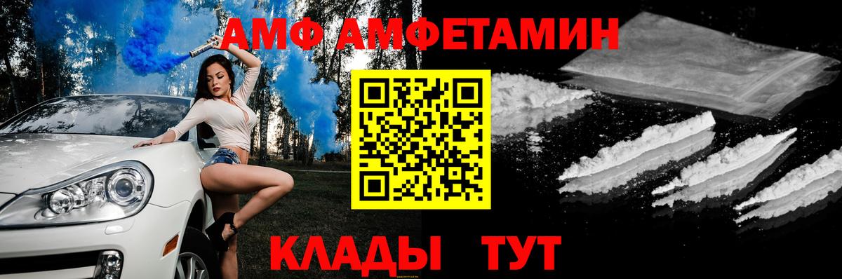 Amphetamine 97% Белорецк