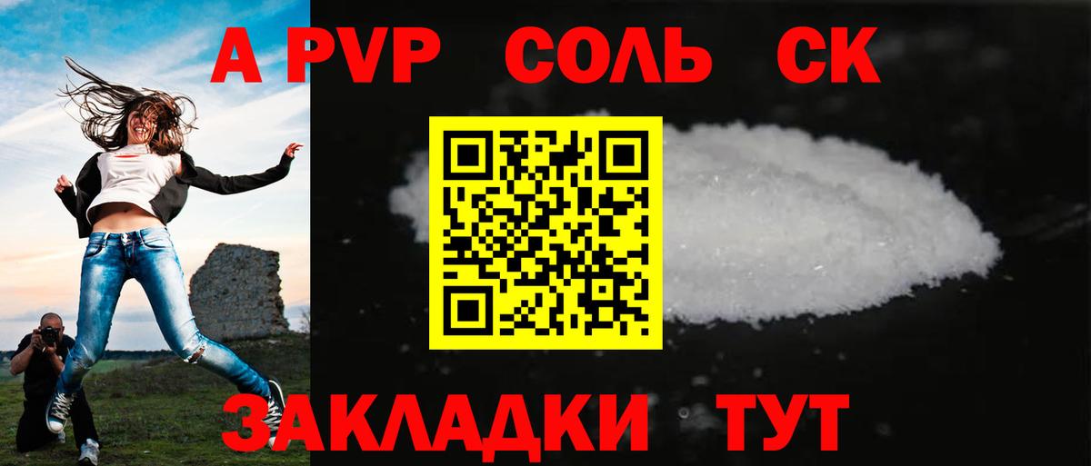 Альфа ПВП VHQ  Вход с VPN  Белорецк  Alpha PVP крисы CK  Альфа ПВП  A-PVP Crystall 