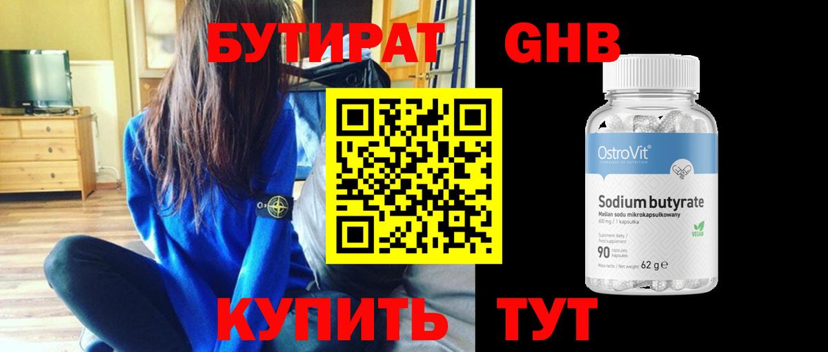БУТИРАТ оксана  Вход с VPN  Белорецк 