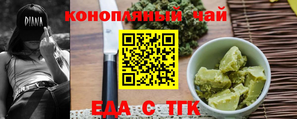 Canna-Cookies конопля  Вход с VPN  Белорецк 