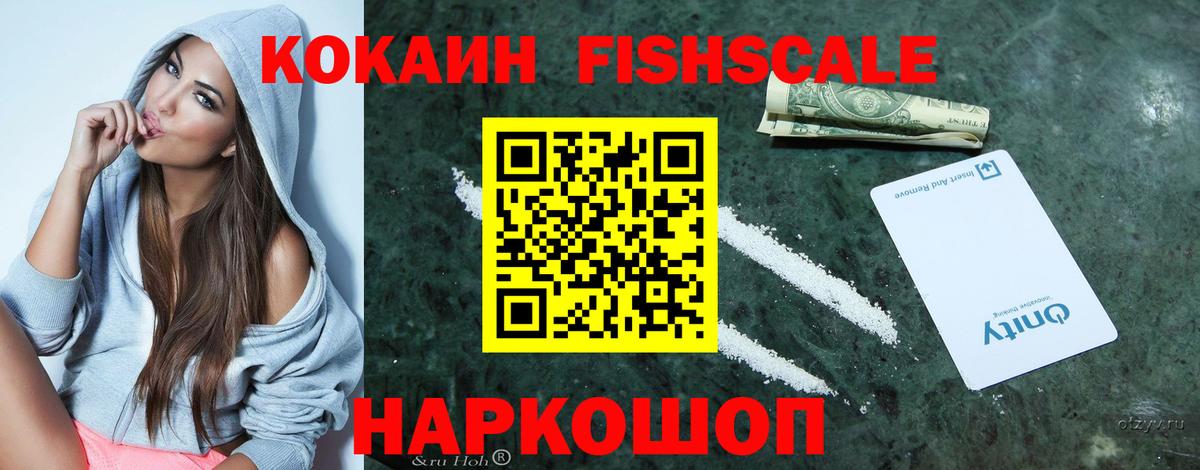 Белорецк  Cocaine VHQ  Вход с VPN  КОКАИН  Cocaine Колумбийский 