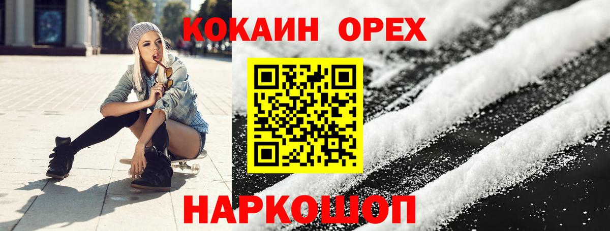 КОКАИН Боливия Белорецк