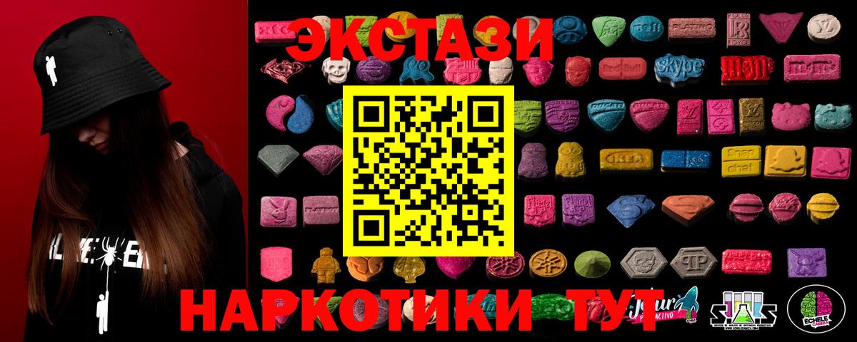 ЭКСТАЗИ таблы Белорецк