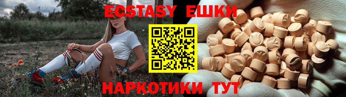 ЭКСТАЗИ  Вход с VPN  Белорецк  Ecstasy Дубай 