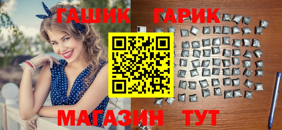 ГАШИШ 40% ТГК  Вход с VPN  даркнет сайт  ГАШИШ Premium  Белорецк 