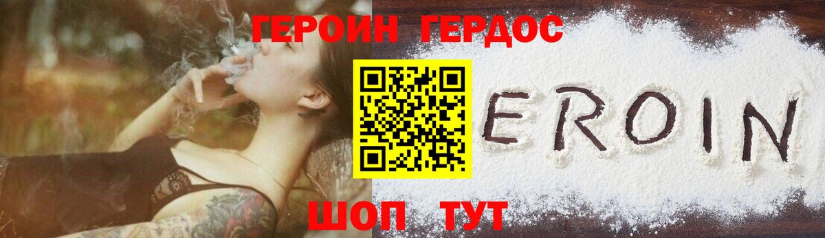 Героин белый  Вход с VPN  Белорецк 