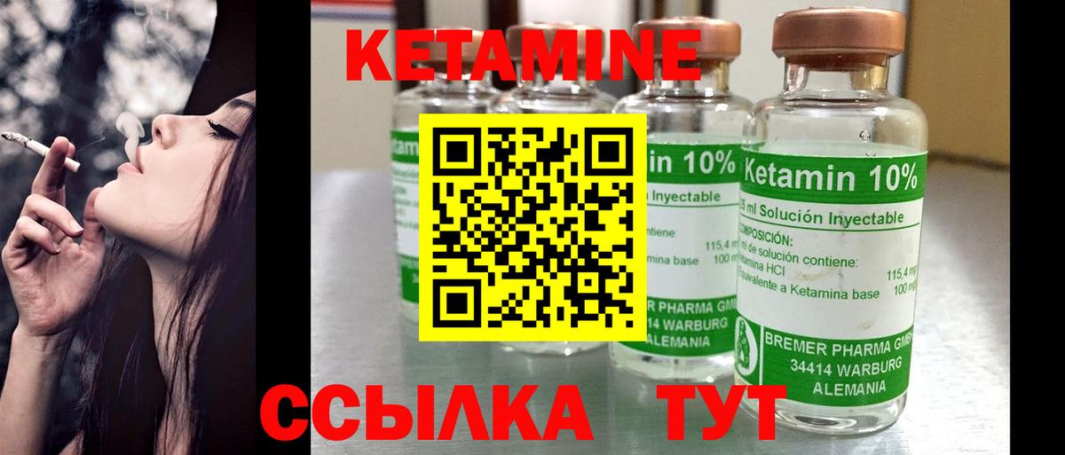 КЕТАМИН ketamine  Кетамин VHQ  Белорецк  Вход с VPN 