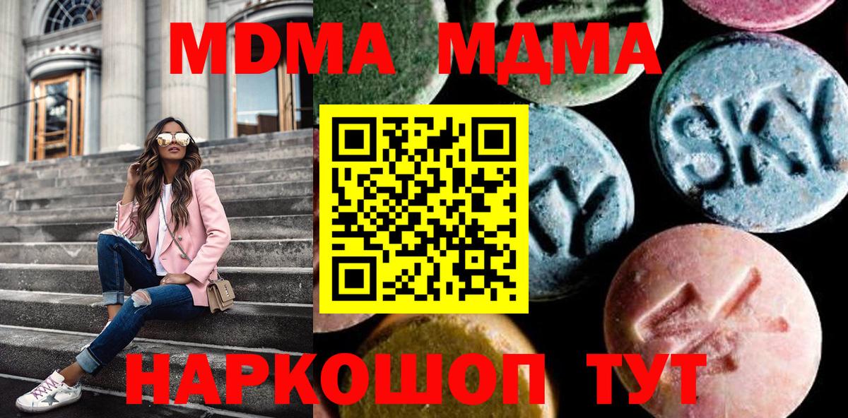 Белорецк  МДМА crystal  Вход с VPN 