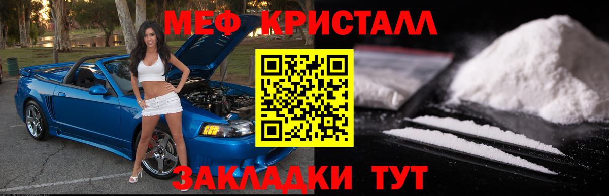 Мефедрон 4 MMC  Вход с VPN  Белорецк  Мефедрон  Мефедрон мяу мяу  МЕФ 
