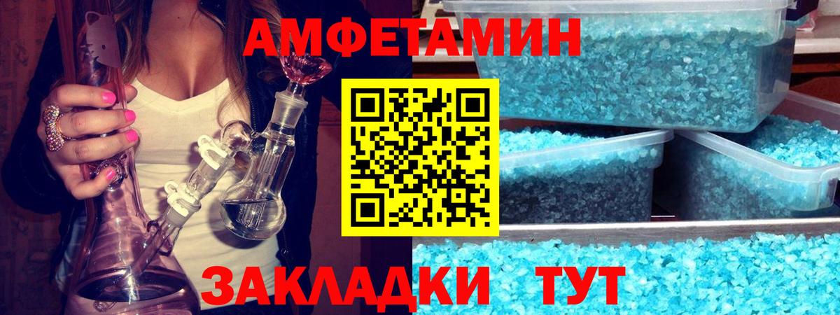 МЕТАМФЕТАМИН Methamphetamine Белорецк