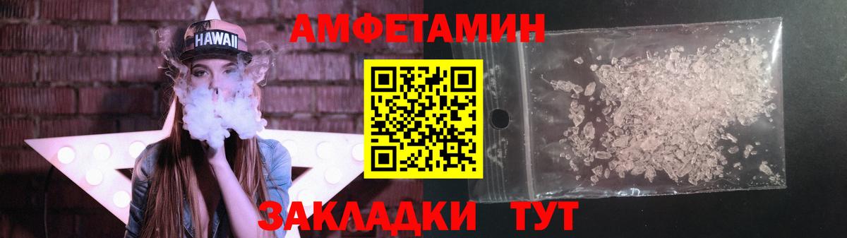 Белорецк  Первитин  Вход с VPN  Первитин кристалл 