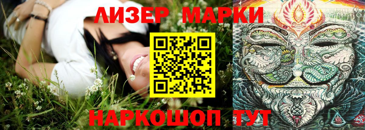 Марки 25I-NBOMe 1,5мг Белорецк