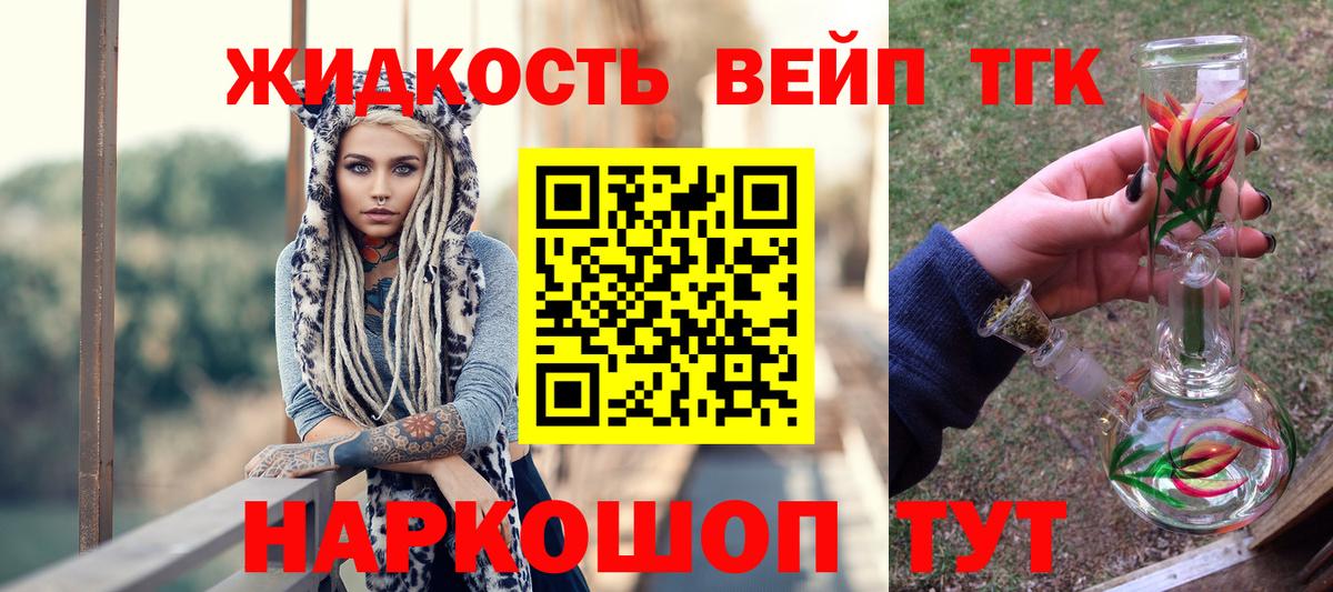 цены   Дистиллят ТГК концентрат  Вход с VPN  Белорецк  Дистиллят ТГК вейп 