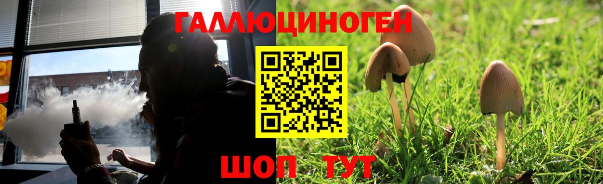 Галлюциногенные грибы мухоморы  Вход с VPN  цены наркотик  Белорецк 